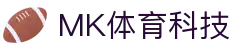 MK(体育科技有限公司)体育·官方网站